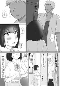 Page 6: 005.jpg | Ijimekko no Shikaeshi | View Page!