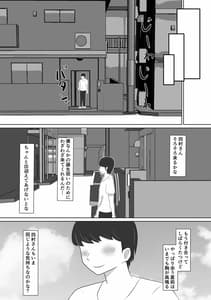Page 11: 010.jpg | Ijimekko no Shikaeshi | View Page!