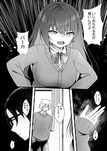 Page 5: 004.jpg | Ijimekko o Ayatsutte Shikaeshi Shimashou! | View Page!