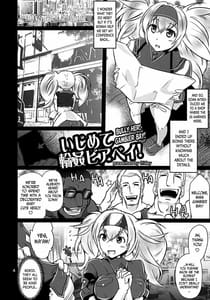 Page 3: 002.jpg | Ijimete Gambier Bay! | View Page!