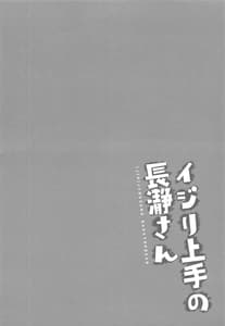 Page 3: 002.jpg | Ijiri Jouzu no Nagatoro-san | View Page!