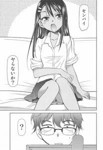 Page 2: 001.jpg | Ijirimakutta ne Nagatoro-san | View Page!