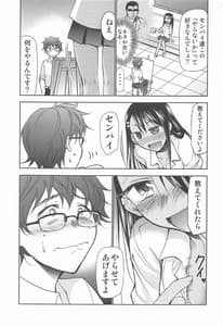 Page 4: 003.jpg | Ijirimakutta ne Nagatoro-san | View Page!