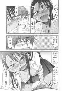 Page 8: 007.jpg | Ijirimakutta ne Nagatoro-san | View Page!