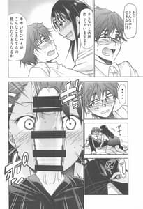 Page 9: 008.jpg | Ijirimakutta ne Nagatoro-san | View Page!