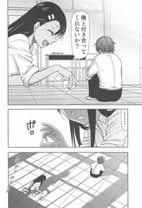 Page 15: 014.jpg | Ijirimakutta ne Nagatoro-san | View Page!