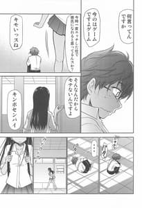 Page 16: 015.jpg | Ijirimakutta ne Nagatoro-san | View Page!