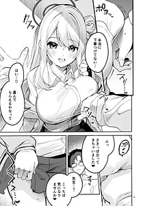 Page 7: 006.jpg | Ijiwaru na Seito | View Page!