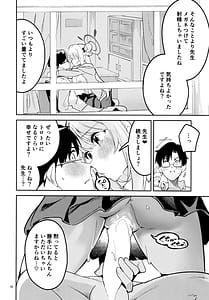 Page 16: 015.jpg | Ijiwaru na Seito | View Page!