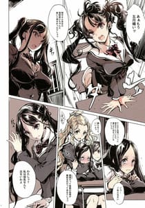 Page 8: 007.jpg | IkaZuka-san wa Bidou Danishinai | View Page!