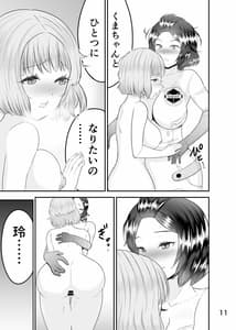 Page 10: 009.jpg | Ikanai to Derarenai Kasou Sentou Kuukan -3- Yuri Hen | View Page!