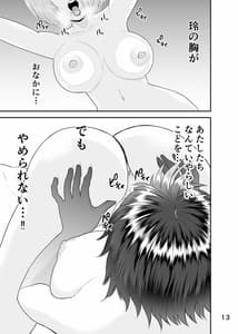 Page 12: 011.jpg | Ikanai to Derarenai Kasou Sentou Kuukan -3- Yuri Hen | View Page!