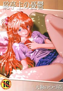 Page 1: 000.jpg | Ikari Teishu no Yuuutsu | View Page!