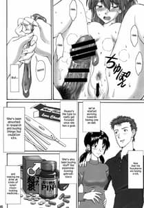 Page 6: 005.jpg | Ikari Teishu no Yuuutsu | View Page!