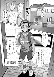 Page 2: 001.jpg | Ikemen JC ni Anji wo Kakete Hentai Choukyou Koubi Suru Hanashi | View Page!