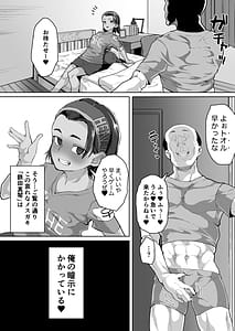 Page 5: 004.jpg | Ikemen JC ni Anji wo Kakete Hentai Choukyou Koubi Suru Hanashi | View Page!