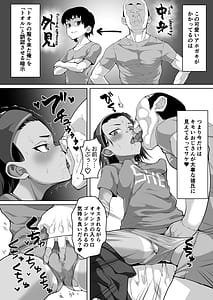 Page 7: 006.jpg | Ikemen JC ni Anji wo Kakete Hentai Choukyou Koubi Suru Hanashi | View Page!