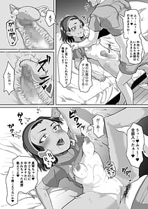 Page 15: 014.jpg | Ikemen JC ni Anji wo Kakete Hentai Choukyou Koubi Suru Hanashi | View Page!