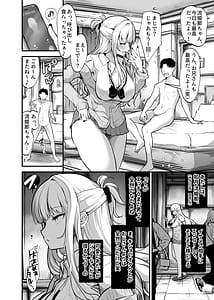 Page 4: 003.jpg | Ikemen Suki no Gal ga Zetsurin Oji ni Ochi to Sarete Senyou Manko ni Sareta Hanashi | View Page!