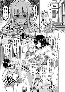Page 5: 004.jpg | Ikemen Suki no Gal ga Zetsurin Oji ni Ochi to Sarete Senyou Manko ni Sareta Hanashi | View Page!