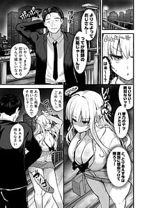 Page 7: 006.jpg | Ikemen Suki no Gal ga Zetsurin Oji ni Ochi to Sarete Senyou Manko ni Sareta Hanashi | View Page!