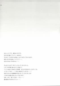 Page 3: 002.jpg | Ikenai! Mafuyu Sensei | View Page!