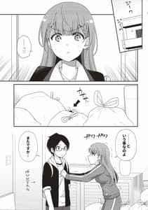 Page 4: 003.jpg | Ikenai! Mafuyu Sensei | View Page!