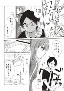 Page 5: 004.jpg | Ikenai! Mafuyu Sensei | View Page!