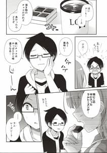 Page 7: 006.jpg | Ikenai! Mafuyu Sensei | View Page!