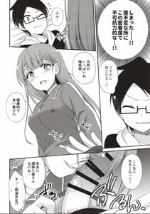 Page 11: 010.jpg | Ikenai! Mafuyu Sensei | View Page!