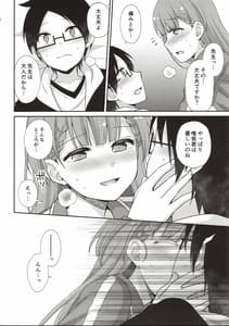 Page 15: 014.jpg | Ikenai! Mafuyu Sensei | View Page!