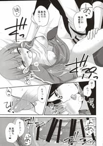 Page 16: 015.jpg | Ikenai! Mafuyu Sensei | View Page!