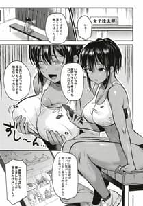 Page 5: 004.jpg | Ikenai! Shidakare Girls | View Page!
