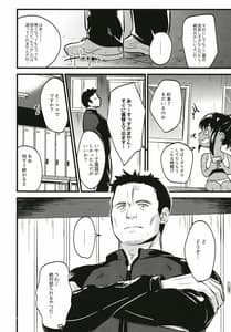 Page 6: 005.jpg | Ikenai! Shidakare Girls | View Page!