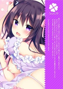 Page 10: 009.jpg | Ikenai Neko ni Oshioki Shite An An Iwaseru dake no Hon | View Page!