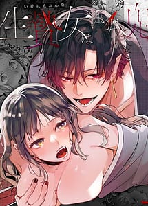 Read Ikenie Onna Wa Kodokuna Kijin Sama Ni Ban Kbi De To Sareru with English Translation