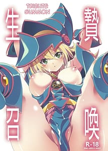 Read Ikenie Shoukan with English Translation