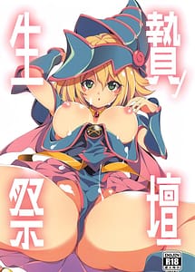 Read Ikenie no Saidan