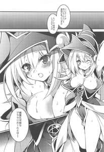 Page 4: 003.jpg | Ikenie no Saidan | View Page!