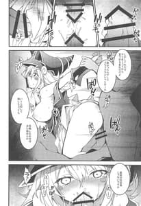 Page 13: 012.jpg | Ikenie no Saidan | View Page!