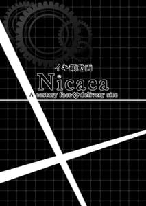 Page 2: 001.jpg | Ikigao Douga Nicaea | View Page!