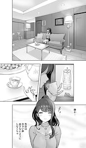 Page 6: 005.jpg | Ikijigoku rifure ni tokeru otto tanshin funin hitodzuma Inm ari | View Page!