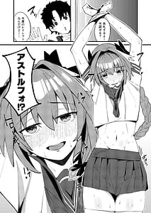 Page 3: 002.jpg | Ikinari! Hatsujou Astolfo - Astolfo Suddenly Goes into Heat!! | View Page!