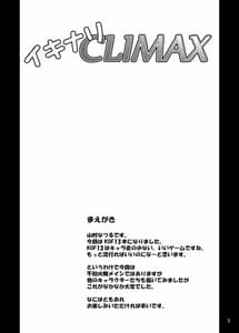 Page 2: 001.jpg | Ikinari CLIMAX | View Page!