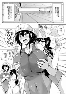 Page 2: 001.jpg | Ikinari Kozukuri Katsudou 2 | View Page!