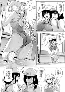 Page 3: 002.jpg | Ikinari Kozukuri Katsudou 2 | View Page!