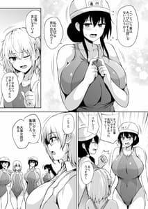 Page 4: 003.jpg | Ikinari Kozukuri Katsudou 2 | View Page!