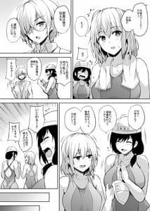 Page 5: 004.jpg | Ikinari Kozukuri Katsudou 2 | View Page!