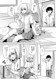 Page 6: 005.jpg | Ikinari Kozukuri Katsudou 2 | View Page!