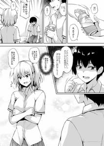Page 7: 006.jpg | Ikinari Kozukuri Katsudou 2 | View Page!